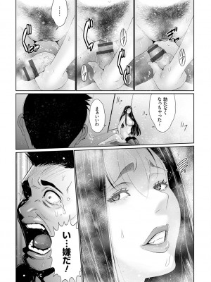 [蒼沼シズマ] マル秘アプリ淫ストールしました！！ [DL版]_136