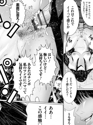 [蒼沼シズマ] マル秘アプリ淫ストールしました！！ [DL版]_165