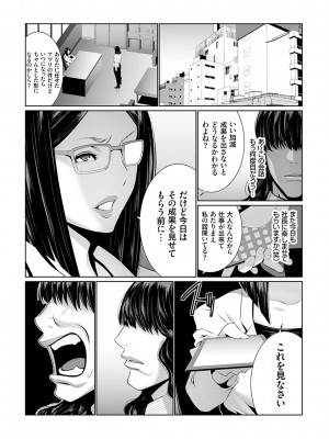 [蒼沼シズマ] マル秘アプリ淫ストールしました！！ [DL版]_070