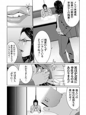 [蒼沼シズマ] マル秘アプリ淫ストールしました！！ [DL版]_225