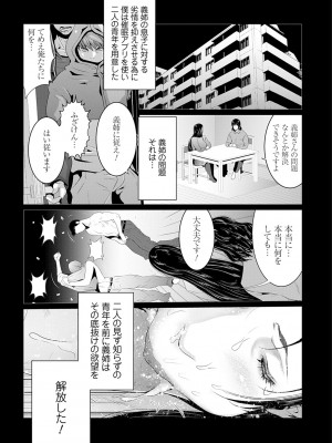 [蒼沼シズマ] マル秘アプリ淫ストールしました！！ [DL版]_138