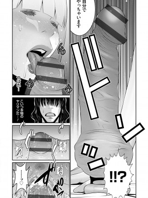 [蒼沼シズマ] マル秘アプリ淫ストールしました！！ [DL版]_061