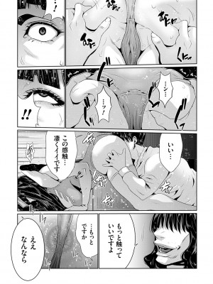 [蒼沼シズマ] マル秘アプリ淫ストールしました！！ [DL版]_203