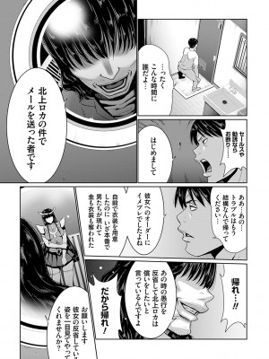 [蒼沼シズマ] マル秘アプリ淫ストールしました！！ [DL版]_198