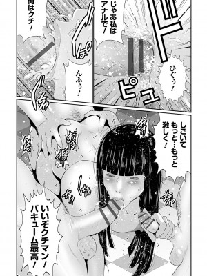 [蒼沼シズマ] マル秘アプリ淫ストールしました！！ [DL版]_185