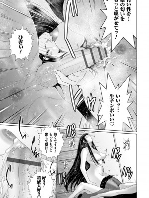 [蒼沼シズマ] マル秘アプリ淫ストールしました！！ [DL版]_132