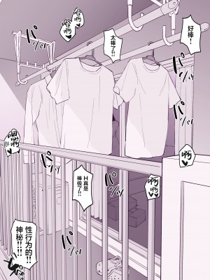 [ぽりうれたん] 勧誘 [葱鱼个人汉化] [無修正]_3