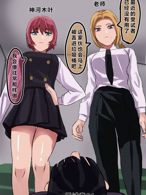 [カルガモハウス] 臭い高等専門学校 (个人渣翻汉化)_11