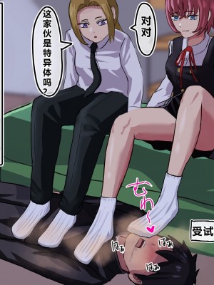 [カルガモハウス] 臭い高等専門学校 (个人渣翻汉化)_10