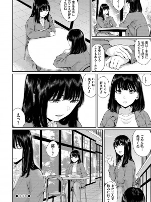 [ヤマダユウヤ] ふたりあい [DL版]_055