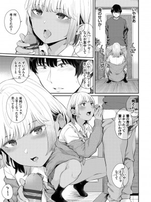 [ヤマダユウヤ] ふたりあい [DL版]_110