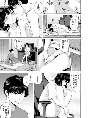 [ヤマダユウヤ] ふたりあい [DL版]_062