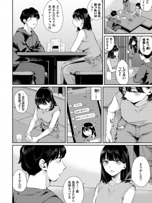 [ヤマダユウヤ] ふたりあい [DL版]_027