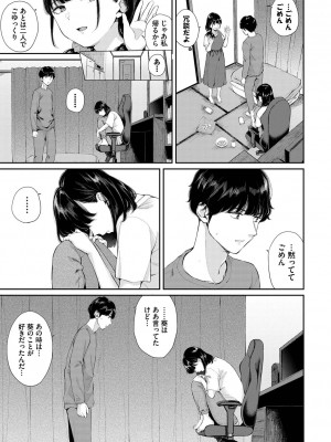 [ヤマダユウヤ] ふたりあい [DL版]_068