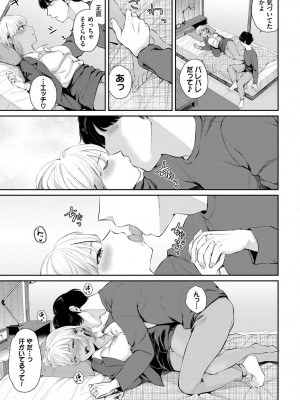 [ヤマダユウヤ] ふたりあい [DL版]_196