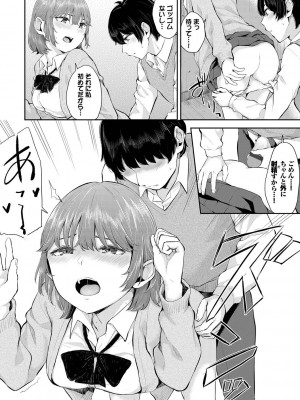 [ヤマダユウヤ] ふたりあい [DL版]_181