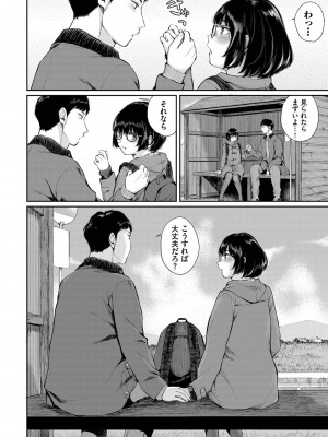 [ヤマダユウヤ] ふたりあい [DL版]_007