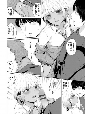 [ヤマダユウヤ] ふたりあい [DL版]_107