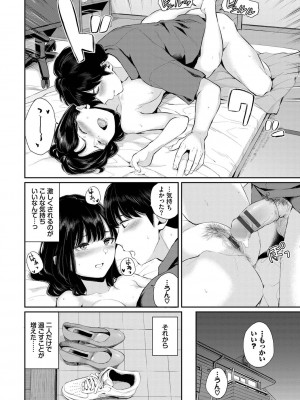 [ヤマダユウヤ] ふたりあい [DL版]_051