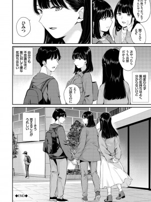 [ヤマダユウヤ] ふたりあい [DL版]_085