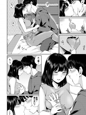 [ヤマダユウヤ] ふたりあい [DL版]_033