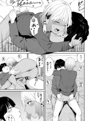 [ヤマダユウヤ] ふたりあい [DL版]_202