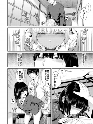 [ヤマダユウヤ] ふたりあい [DL版]_109