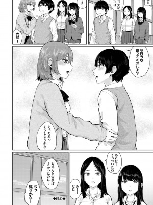 [ヤマダユウヤ] ふたりあい [DL版]_193