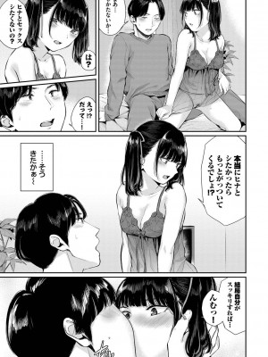 [ヤマダユウヤ] ふたりあい [DL版]_096