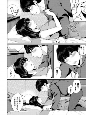 [ヤマダユウヤ] ふたりあい [DL版]_031