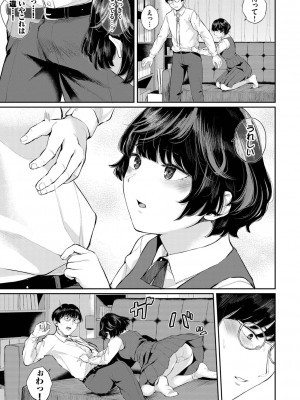 [ヤマダユウヤ] ふたりあい [DL版]_130