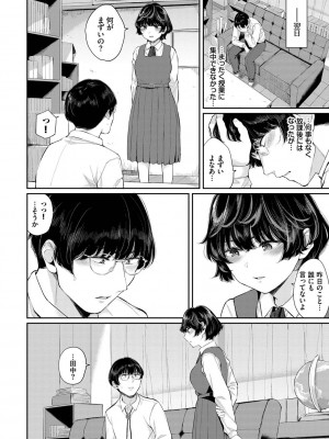 [ヤマダユウヤ] ふたりあい [DL版]_137