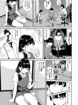 [ヤマダユウヤ] ふたりあい [DL版]_066