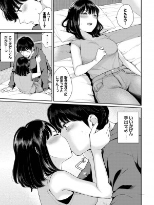 [ヤマダユウヤ] ふたりあい [DL版]_032