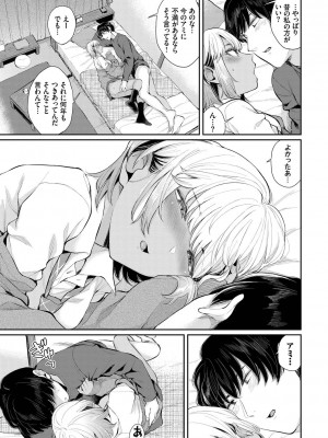 [ヤマダユウヤ] ふたりあい [DL版]_116