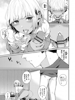 [ヤマダユウヤ] ふたりあい [DL版]_112