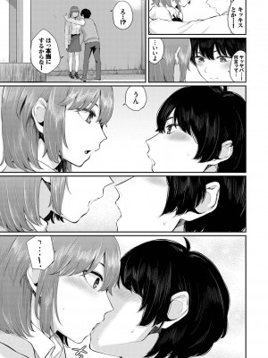 [ヤマダユウヤ] ふたりあい [DL版]_176