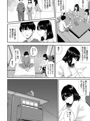 [ヤマダユウヤ] ふたりあい [DL版]_065