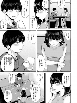 [ヤマダユウヤ] ふたりあい [DL版]_028