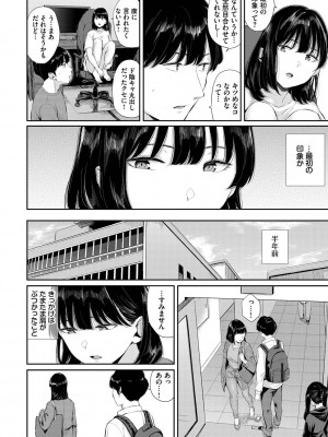 [ヤマダユウヤ] ふたりあい [DL版]_063