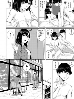 [ヤマダユウヤ] ふたりあい [DL版]_053