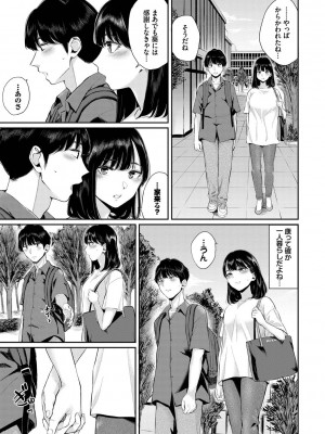 [ヤマダユウヤ] ふたりあい [DL版]_046