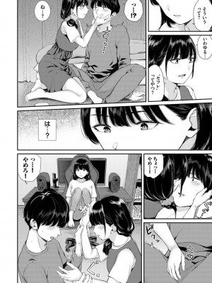 [ヤマダユウヤ] ふたりあい [DL版]_067