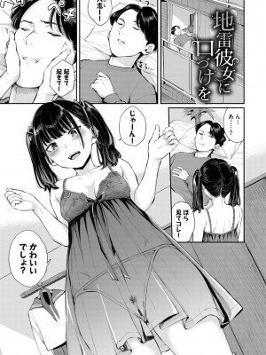 [ヤマダユウヤ] ふたりあい [DL版]_086