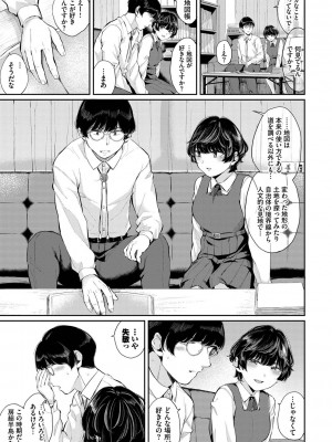 [ヤマダユウヤ] ふたりあい [DL版]_128