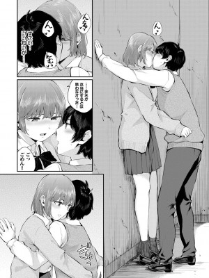 [ヤマダユウヤ] ふたりあい [DL版]_177