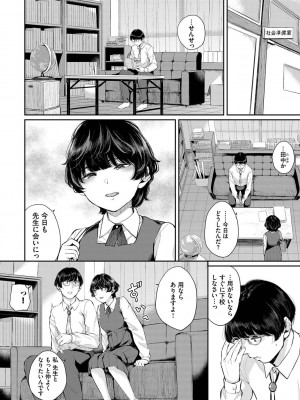 [ヤマダユウヤ] ふたりあい [DL版]_127