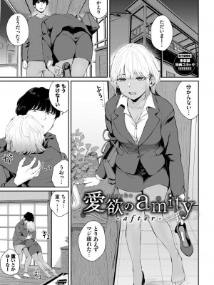 [ヤマダユウヤ] ふたりあい [DL版]_194