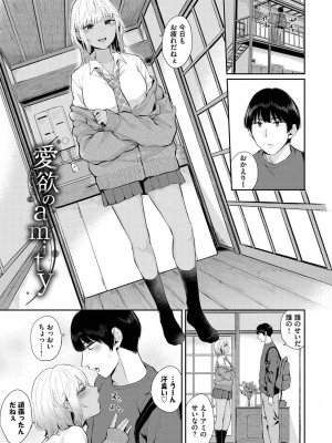 [ヤマダユウヤ] ふたりあい [DL版]_106