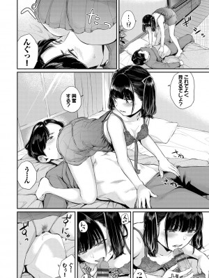 [ヤマダユウヤ] ふたりあい [DL版]_093